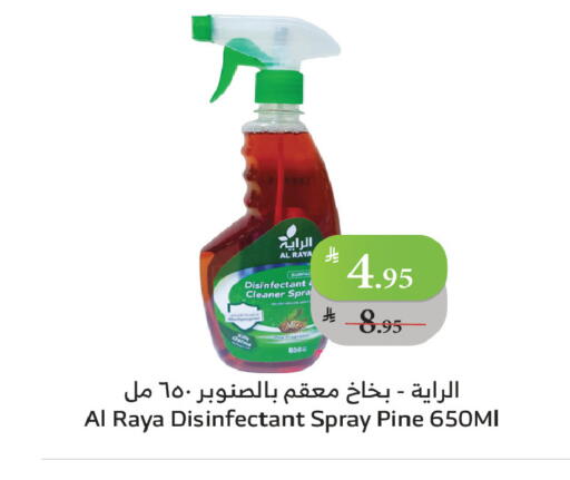 Disinfectant available at Al Raya in KSA, Saudi Arabia, Saudi - Tabuk