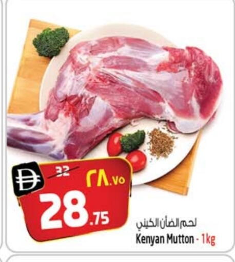 لحم الضأن / الغنم available at سفاري هايبر ماركت in الإمارات العربية المتحدة , الامارات - رَأْس ٱلْخَيْمَة