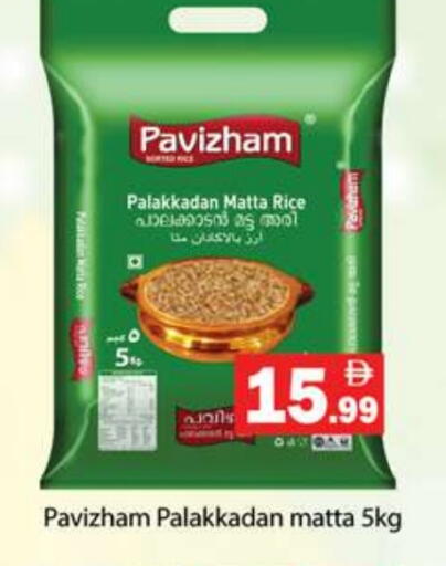 أرز ماتا available at جلف هايبرماركت ذ.م.م in الإمارات العربية المتحدة , الامارات - رَأْس ٱلْخَيْمَة