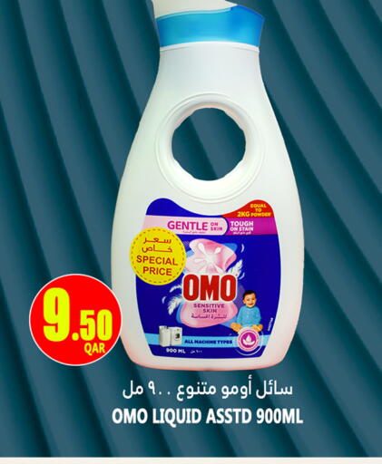 OMO Detergent available at Food Palace Hypermarket in Qatar - Al Wakra