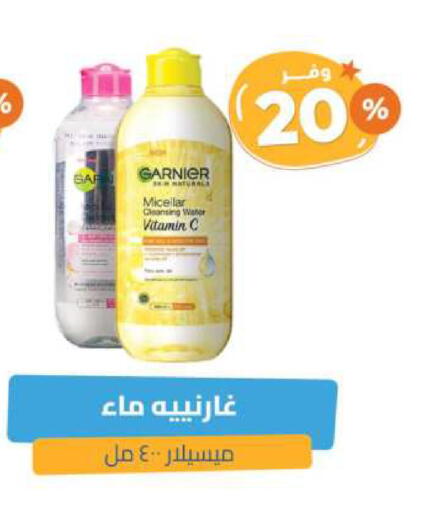 GARNIER available at United Pharmacies in KSA, Saudi Arabia, Saudi - Al Khobar
