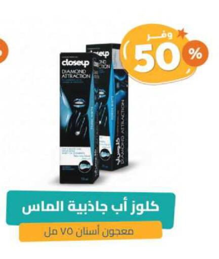 CLOSE UP Toothpaste available at United Pharmacies in KSA, Saudi Arabia, Saudi - Al Khobar