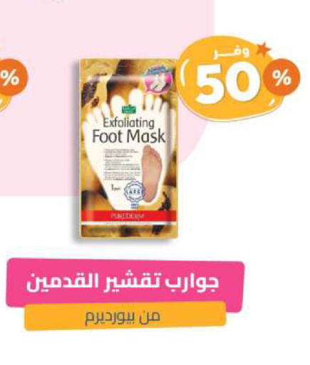 available at United Pharmacies in KSA, Saudi Arabia, Saudi - Bishah