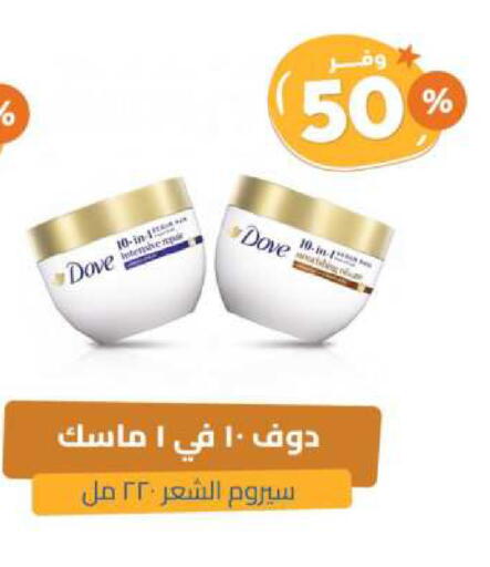DOVE Hair Cream available at United Pharmacies in KSA, Saudi Arabia, Saudi - Arar