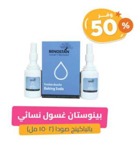 available at United Pharmacies in KSA, Saudi Arabia, Saudi - Ar Rass