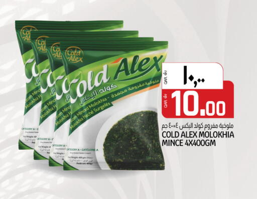 available at Saudia Hypermarket in Qatar - Al-Shahaniya