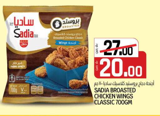 SADIA available at Saudia Hypermarket in Qatar - Al Shamal