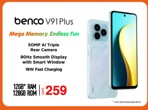 بينكو available at السعودية in قطر - الريان