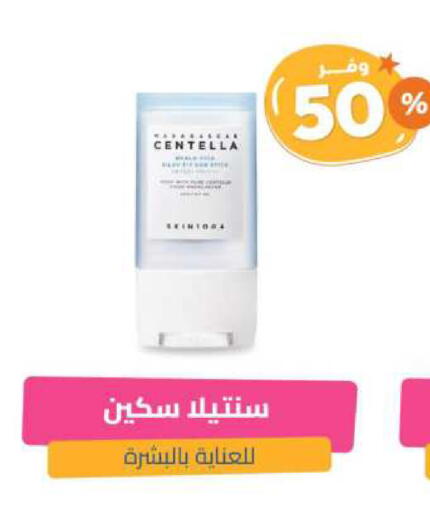 available at United Pharmacies in KSA, Saudi Arabia, Saudi - Ar Rass