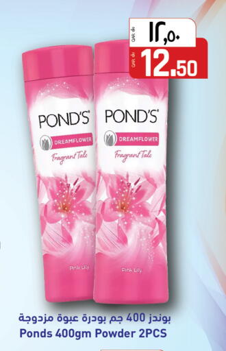 PONDS Talcum Powder available at Kenz Mini Mart in Qatar - Al Wakra