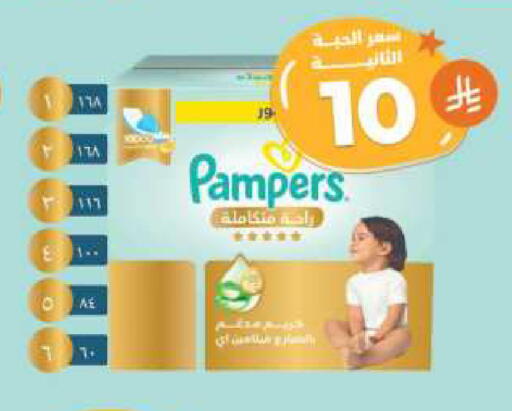 Pampers available at United Pharmacies in KSA, Saudi Arabia, Saudi - Tabuk