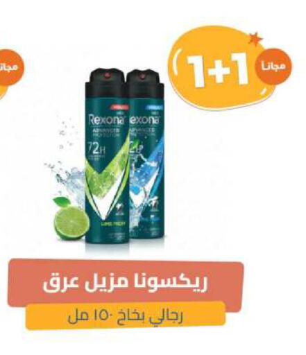 REXONA available at United Pharmacies in KSA, Saudi Arabia, Saudi - Bishah