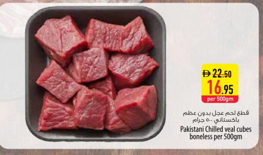 Veal available at Safeer Market in UAE - Ras al Khaimah