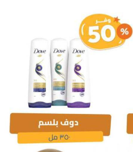 DOVE Shampoo / Conditioner available at United Pharmacies in KSA, Saudi Arabia, Saudi - Arar