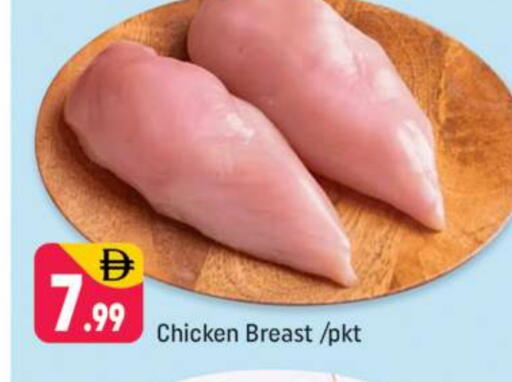 Chicken Breast available at Shaklan  in UAE - Dubai