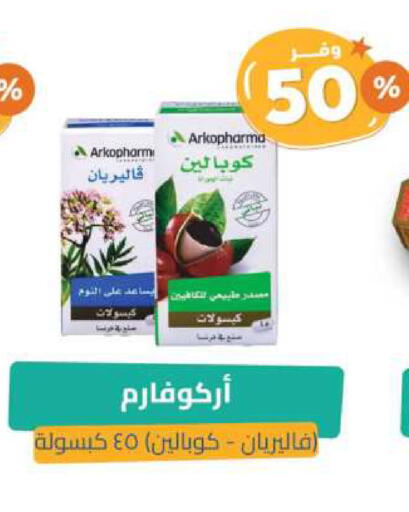 available at United Pharmacies in KSA, Saudi Arabia, Saudi - Bishah