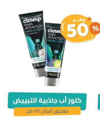CLOSE UP Toothpaste available at United Pharmacies in KSA, Saudi Arabia, Saudi - Al Khobar