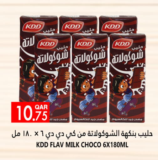 KDD Flavoured Milk available at Food Palace Hypermarket in Qatar - Doha