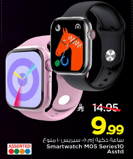available at Mark & Save in KSA, Saudi Arabia, Saudi - Riyadh