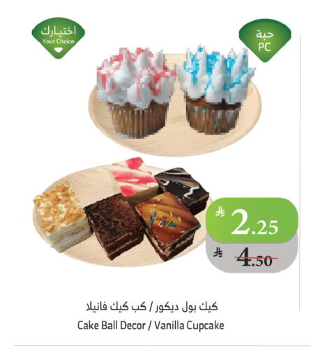 Vanilla available at Al Raya in KSA, Saudi Arabia, Saudi - Tabuk