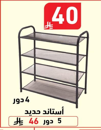 available at Hyper Home in KSA, Saudi Arabia, Saudi - Jazan