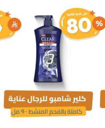 كلير شامبو / بلسم available at صيدلية المتحدة in مملكة العربية السعودية, السعودية, سعودية - الرس