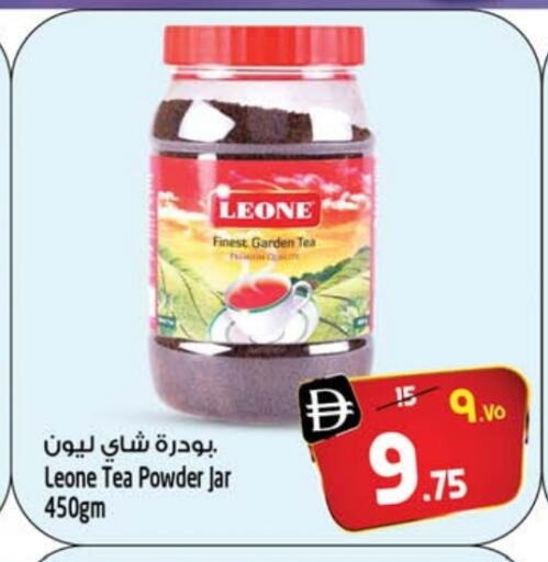 مسحوق الشاي available at سفاري هايبر ماركت in الإمارات العربية المتحدة , الامارات - رَأْس ٱلْخَيْمَة