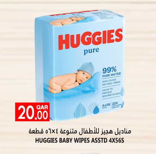 HUGGIES available at Food Palace Hypermarket in Qatar - Doha
