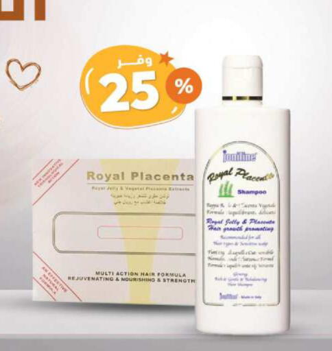 Shampoo / Conditioner available at United Pharmacies in KSA, Saudi Arabia, Saudi - Jubail