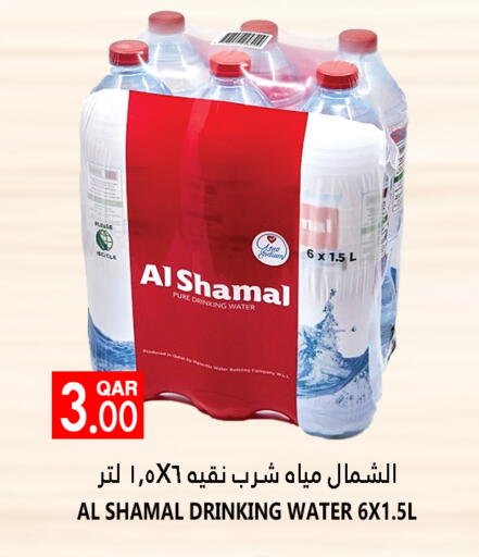 available at قصر الأغذية هايبرماركت in قطر - الوكرة