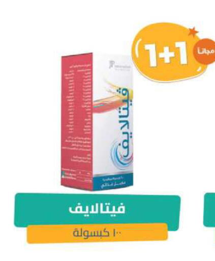 available at United Pharmacies in KSA, Saudi Arabia, Saudi - Arar