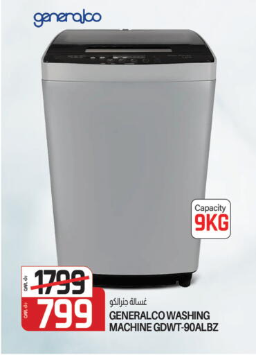 Washing Machine available at Saudia Hypermarket in Qatar - Al Shamal