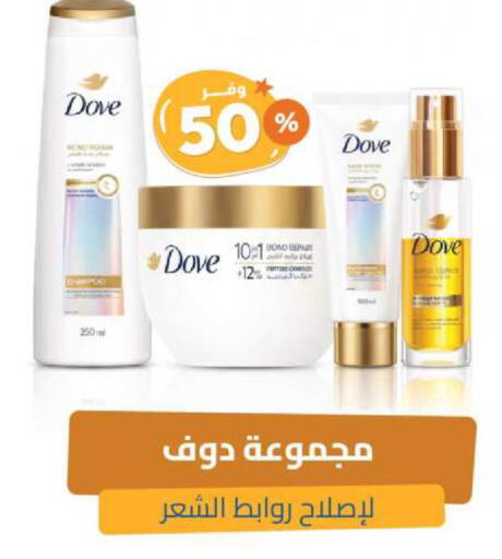 DOVE Shampoo / Conditioner available at United Pharmacies in KSA, Saudi Arabia, Saudi - Arar