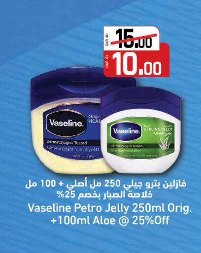 VASELINE Petroleum Jelly available at Kenz Mini Mart in Qatar - Al Wakra