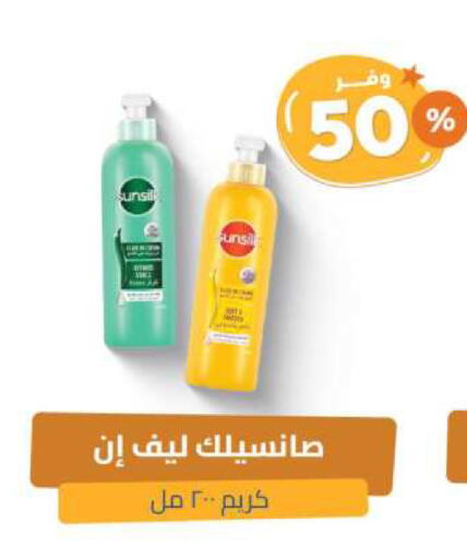 صن سيلك كريم للوجه available at صيدلية المتحدة in مملكة العربية السعودية, السعودية, سعودية - جدة