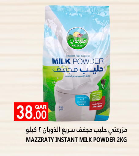 حليب مجفف available at قصر الأغذية هايبرماركت in قطر - الدوحة