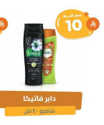 VATIKA Shampoo / Conditioner available at United Pharmacies in KSA, Saudi Arabia, Saudi - Arar