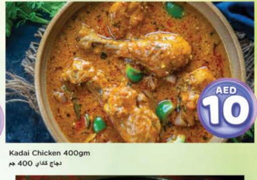 available at نستو هايبرماركت in الإمارات العربية المتحدة , الامارات - رَأْس ٱلْخَيْمَة