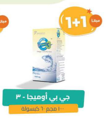 available at United Pharmacies in KSA, Saudi Arabia, Saudi - Bishah