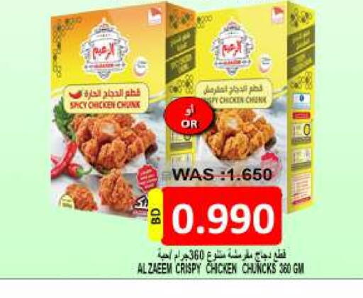 available at Hassan Mahmood Group in Bahrain