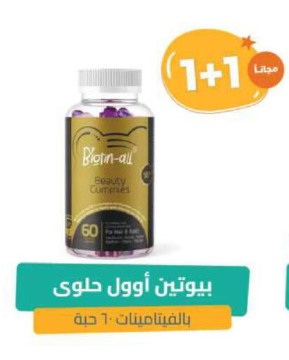 available at صيدلية المتحدة in مملكة العربية السعودية, السعودية, سعودية - بيشة