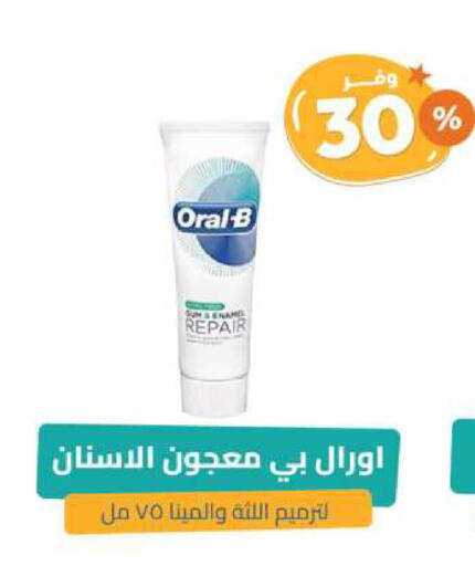 ORAL-B Toothpaste available at United Pharmacies in KSA, Saudi Arabia, Saudi - Ar Rass