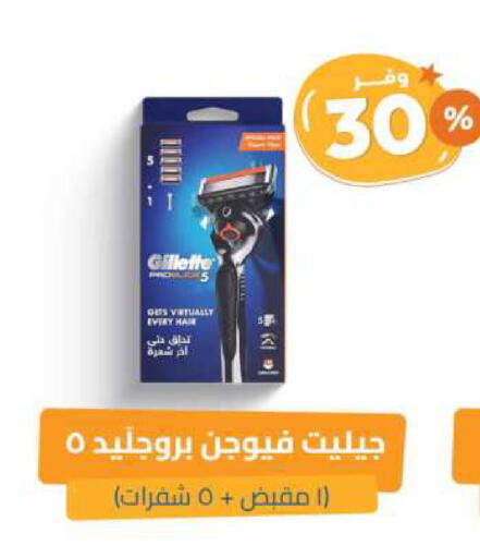 GILLETTE Razor available at United Pharmacies in KSA, Saudi Arabia, Saudi - Medina