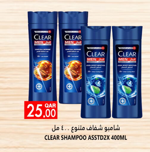 CLEAR Shampoo / Conditioner available at Food Palace Hypermarket in Qatar - Umm Salal