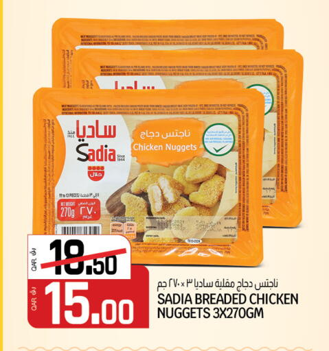 SADIA Chicken Nuggets available at Saudia Hypermarket in Qatar - Al Shamal