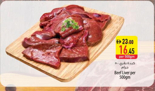 Beef available at Safeer Market in UAE - Ras al Khaimah