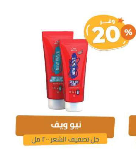 WELLA Hair Gel & Spray available at United Pharmacies in KSA, Saudi Arabia, Saudi - Jubail