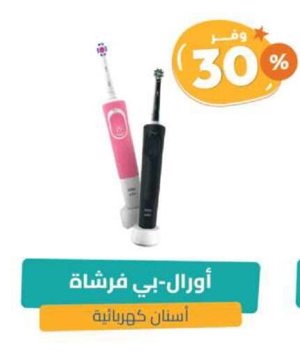 ORAL-B Toothbrush available at United Pharmacies in KSA, Saudi Arabia, Saudi - Bishah