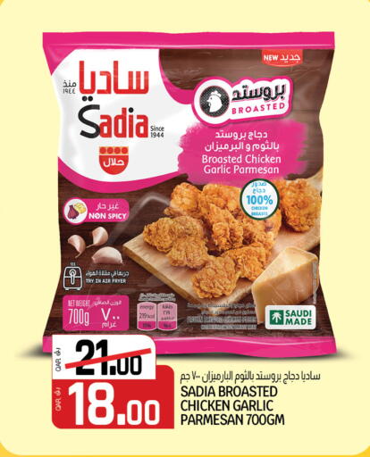 SADIA available at Saudia Hypermarket in Qatar - Al Shamal