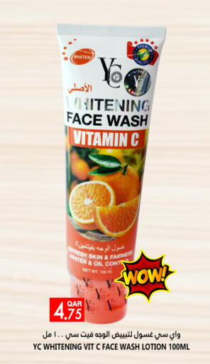 غسول للوجه available at قصر الأغذية هايبرماركت in قطر - الخور